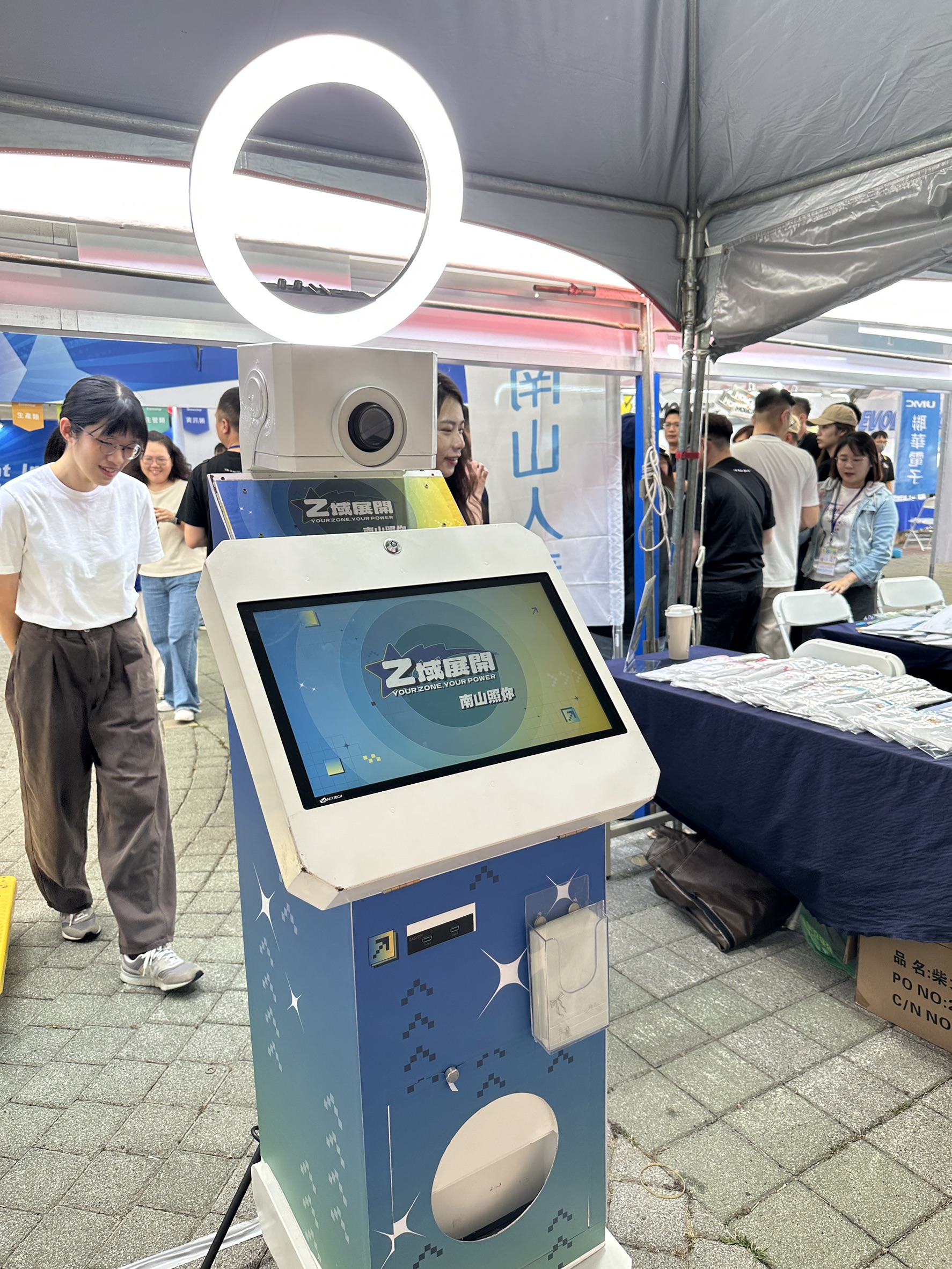 南山人壽 Z 域展開活動拍貼機客製包膜案例